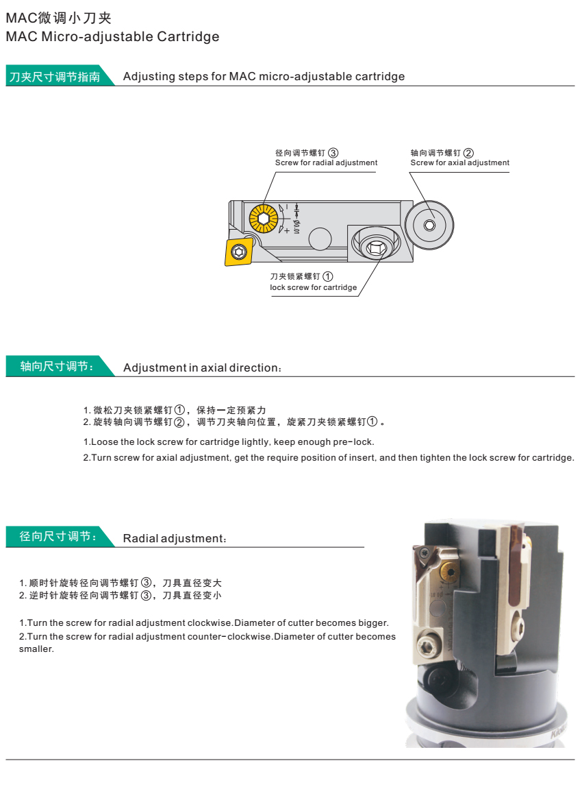 MAC微調(diào)小刀夾調(diào)節(jié)