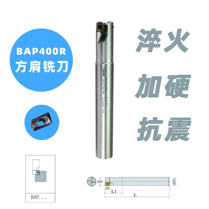 BAP400R數(shù)控銑刀桿直徑2