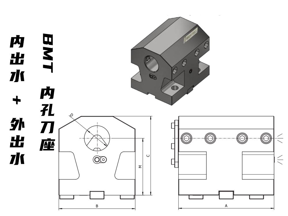 工字形內(nèi)出水BMT加工中心刀塔